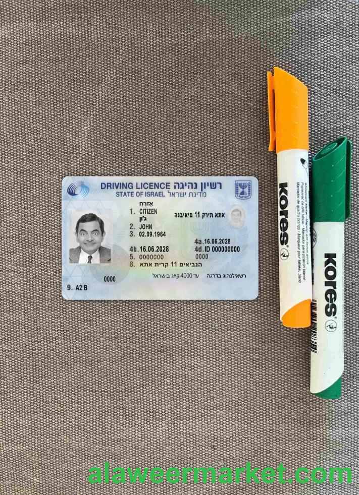 Israel driving license 2018-present photolook FRONT